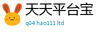 天天彩澳门天天彩今晚且一肖一码100‰能中多少钱